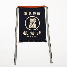 Load image into Gallery viewer, Japanese traditional apron No. 2 fabric long apron